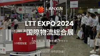 LANXIN at LTT EXPO 2024 Japan | A Successful Showcase of Innovation and Collaboration
