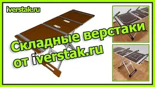 Промо ролик от iverstak.ru