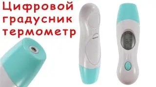 Digital thermometer thermometer
