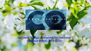 Выпуск №14. Заставка 
