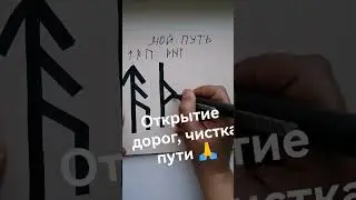 Открытие дорог, полное видео смотрите на моем канале 
