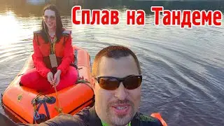Сплав на 