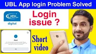 UBL App login problem solved l UBL digital app login error Urdu l