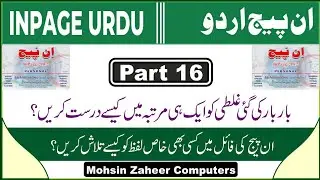 how to use find and replace in inpage Part 16 in urdu Hindi | find and replace ka kaise use karen