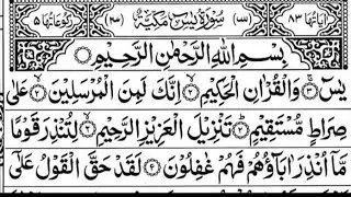 Surah Yasin (Yaseen) Full | سورۃ یس  ☘️ Surah Yasin Full | Best Quran Recitation | part - 001  