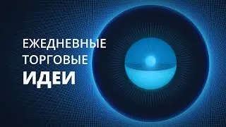 OLYMP TRADE Горячие новости 23.09.2019