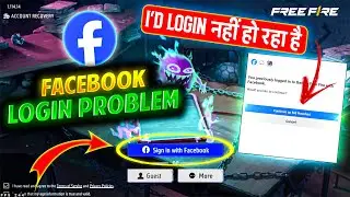free fire facebook login problem🤫 | free fire login problem | free fire facebook id login problem
