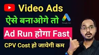 How To Run YouTube Video Ads On Google Adwords- Low Cpv, Ads Will Run Fast