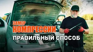 🔸 How easy it is to measure the compression on a diesel engine yourself. Nissan Pathfinder.