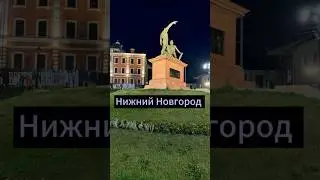 Поездка в Нижний Новгород#английскийразговорный#нижнийновгород#путешествиепороссии#волга#ока#