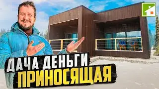 Дом в курортном поселке: инвестируем, отдыхаем, получаем прибыль.
