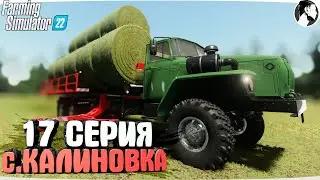 FARMING SUMULATOR 22: KALINOVKA Village #17 ● Harvesting