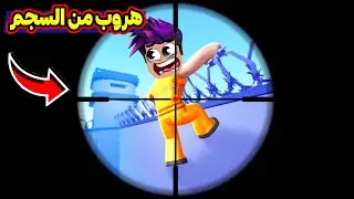كربتز مطلوب للشرطة لعبة roblox !! 🚨👮‍♂️