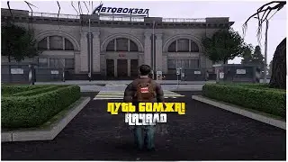 ВЕРНУЛСЯ И СТАЛ БОМЖОМ! РАБОЧИЕ БУДНИ! AMAZING ONLINE GTA CRMP #amazingrp #крмп