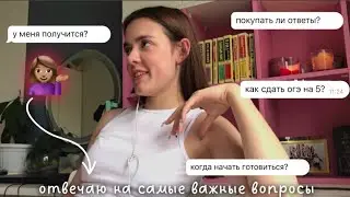 мои советы для сдачи огэ 2023