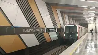Прибытие Москва 2024 на Генерала Тюленева