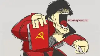 Пулемётчик коммунист, но моя озвучка