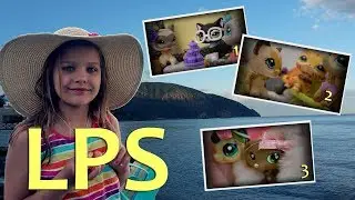 LPS Планы на лето