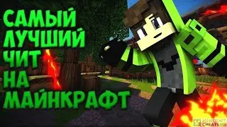 🔥 Лучший ремейк LiquidBounce ClientDemon 0.2 лучшие настры на MBars 