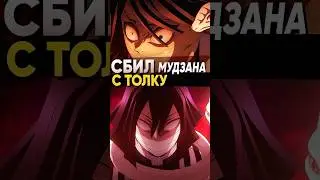 Он дал Мудзану самый тяжелый бой в арке бесконечного замка в аниме Клинок рассекающий демонов 
