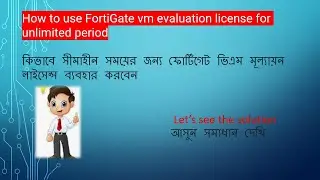 how to use FortiGate vm evaluation license for unlimited period | bangla tutorial