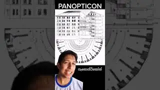 Panopticon - පැනොප්ටිකෝන් #anarchysaurus