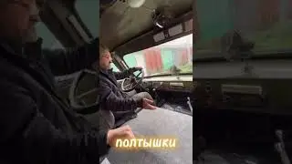 УАЗИК ХАЗЯЕВ