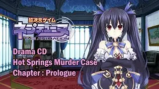 [Eng sub]Hyperdimension Neptunia - Hot Springs Murder Case drama CD - Prologue (Visualized)