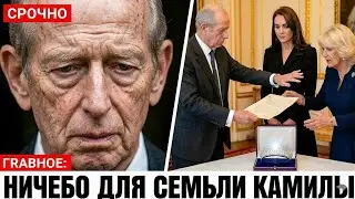 Последнее желание герцога Кентского: украшения на миллионы — Кэтрин, а не Камилла? | Тайны королевск