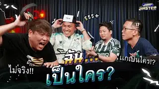 เล่นที่หัว ร้อนที่หัว ไปกับเกม 