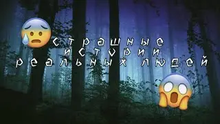 ЧИТАЕМ СТРАШНЫЕ ИСТОРИИ!!!ЧТО С ОБОЯМИ БЛОКИРОВКИ У РИНЫ?!