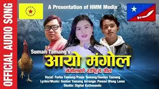 New Nepal Song (Mongol Song) 