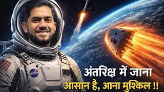 Going to Space is Easy… But Coming Back Can Kill You 🚀 . 