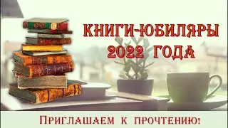 Виртуальная книжная выставка "Листая страницы твои в юбилей"