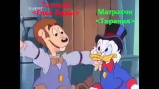 Сюрпризы Матрахчи. Ганк видео