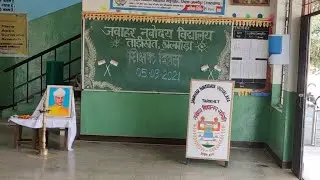 Teachers Day Celebrations