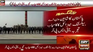Pakistan successfully test-fires surface-to-surface ballistic missile 'Shaheen-1A'