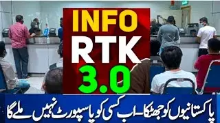 INFO ABOUT RTK3.O AND PAKISTANI PASSPORT RENEWAL