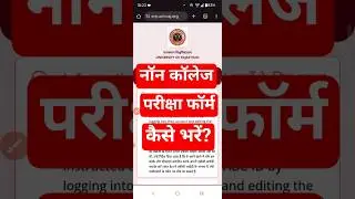 Rajasthan University Non College Exam Form Kaise Bhare || BA Non College Form 