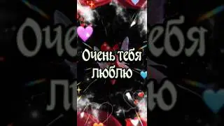 Для тебя ❤️ 