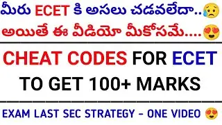 ECET 2024 CHEAT CODES by Gous | ECET EXAM TIPS &. TRICKS | ECET PREPARATION | AP&TS ECET 2024 | ECET