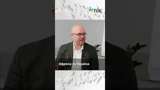 Африка чи Україна, де краще працювати?