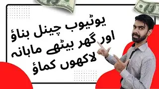 How To Earn Money From YouTube In 2023 - YouTube Advance Course - YouTube Course Introduction