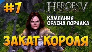 Heroes V walkthrough - Heroic difficulty - Haven Campaign - The Fall of the King - part 1