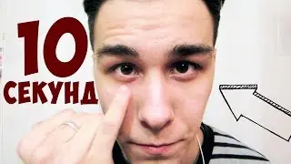 Как заплакать специально ? Лайфхак
