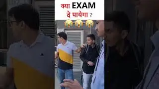 SSC EXAM me late pahuncha 