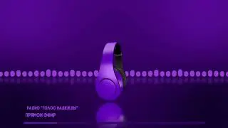 Радио "Голос надежды" прямой эфир / слушай христианские программы, музыка, аудиокниги
