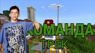 Artmik- КОМАНДА