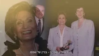 Pouran Nazarian - TAU ד