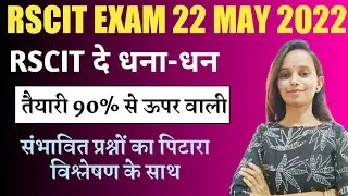 RSCIT exam 22 may 2022 | RSCIT exam important question 2022 | RSCIT exam most important question |